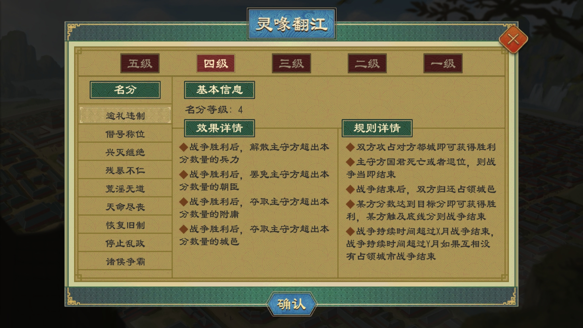 《大周列国志》白帝少昊姬玄嚣解析