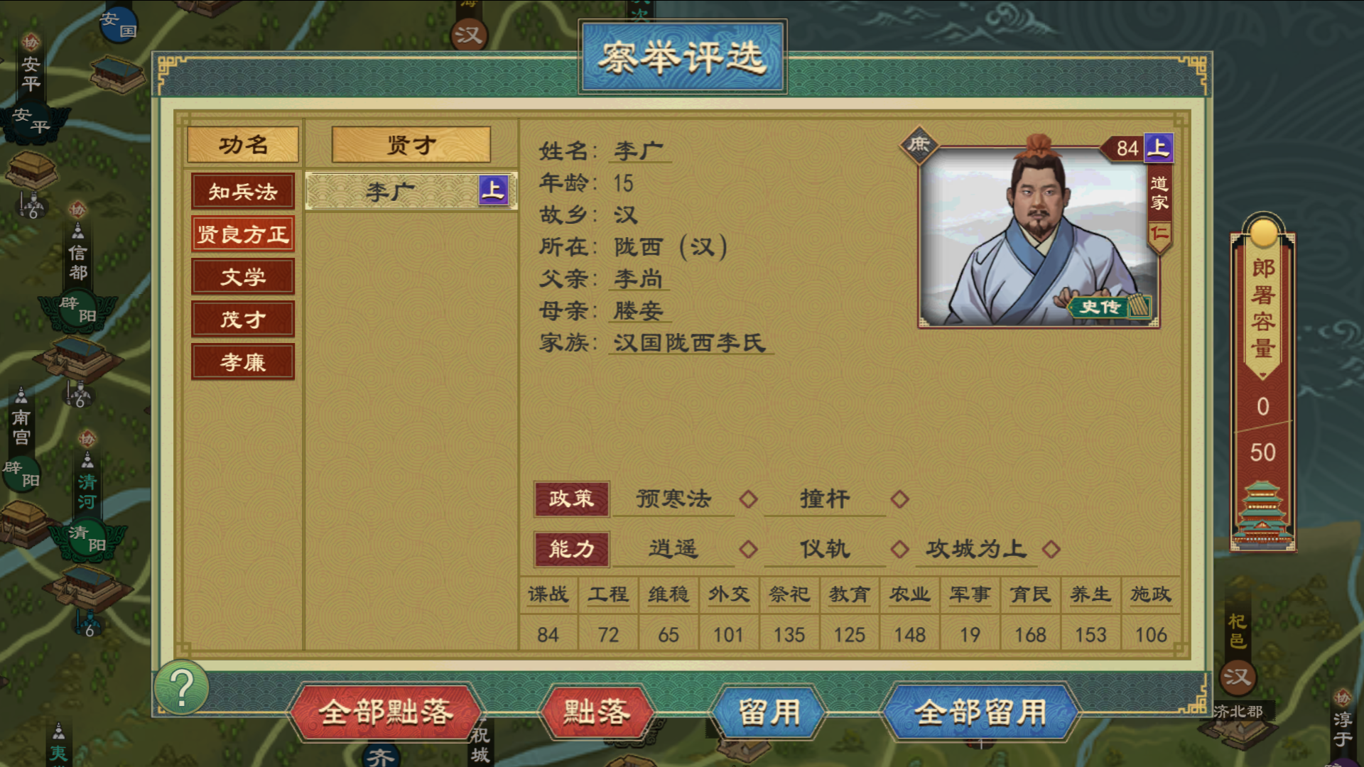 《大周列国志》太学系统功能介绍