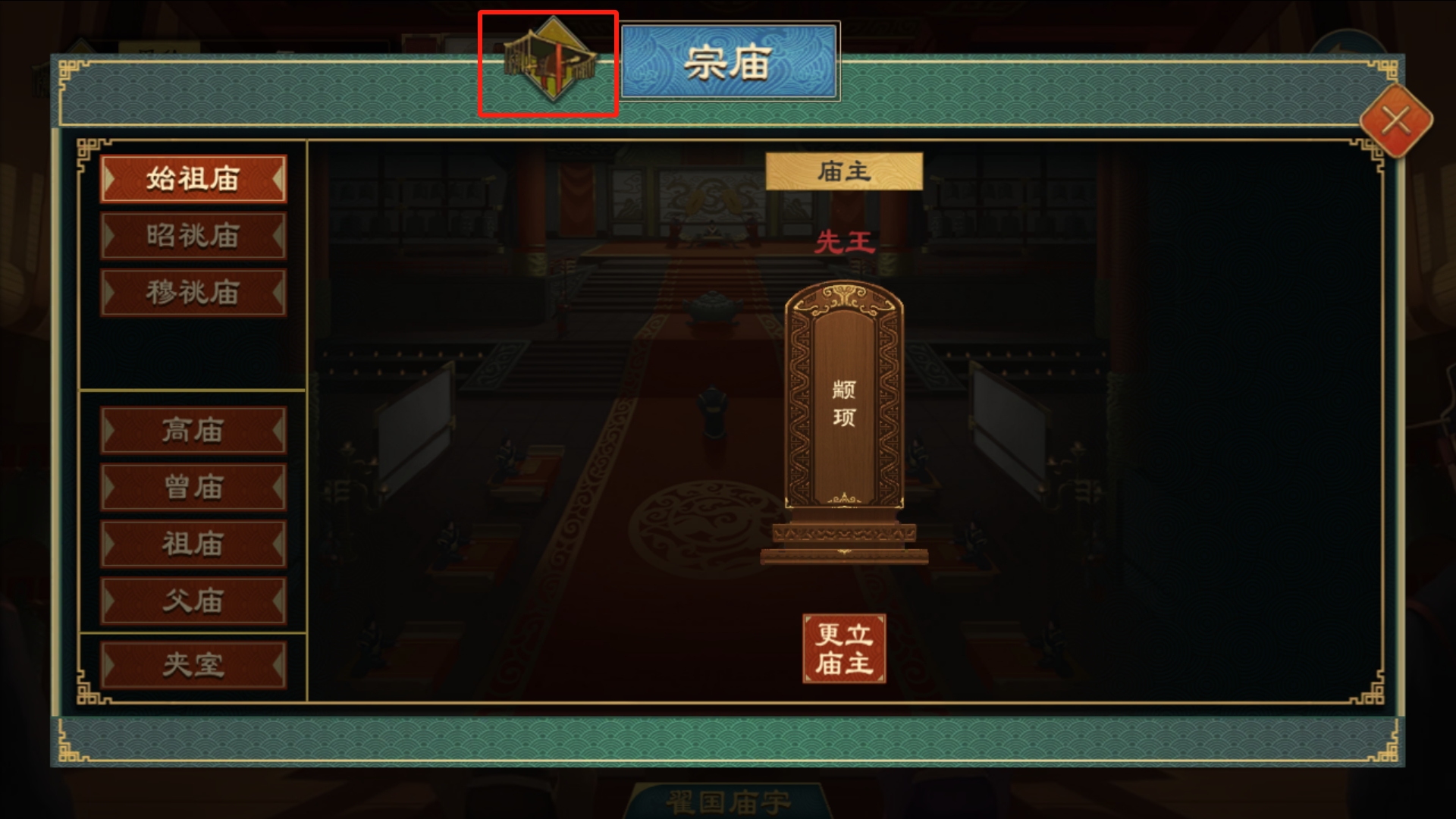 《大周列国志》谥号系统功能介绍