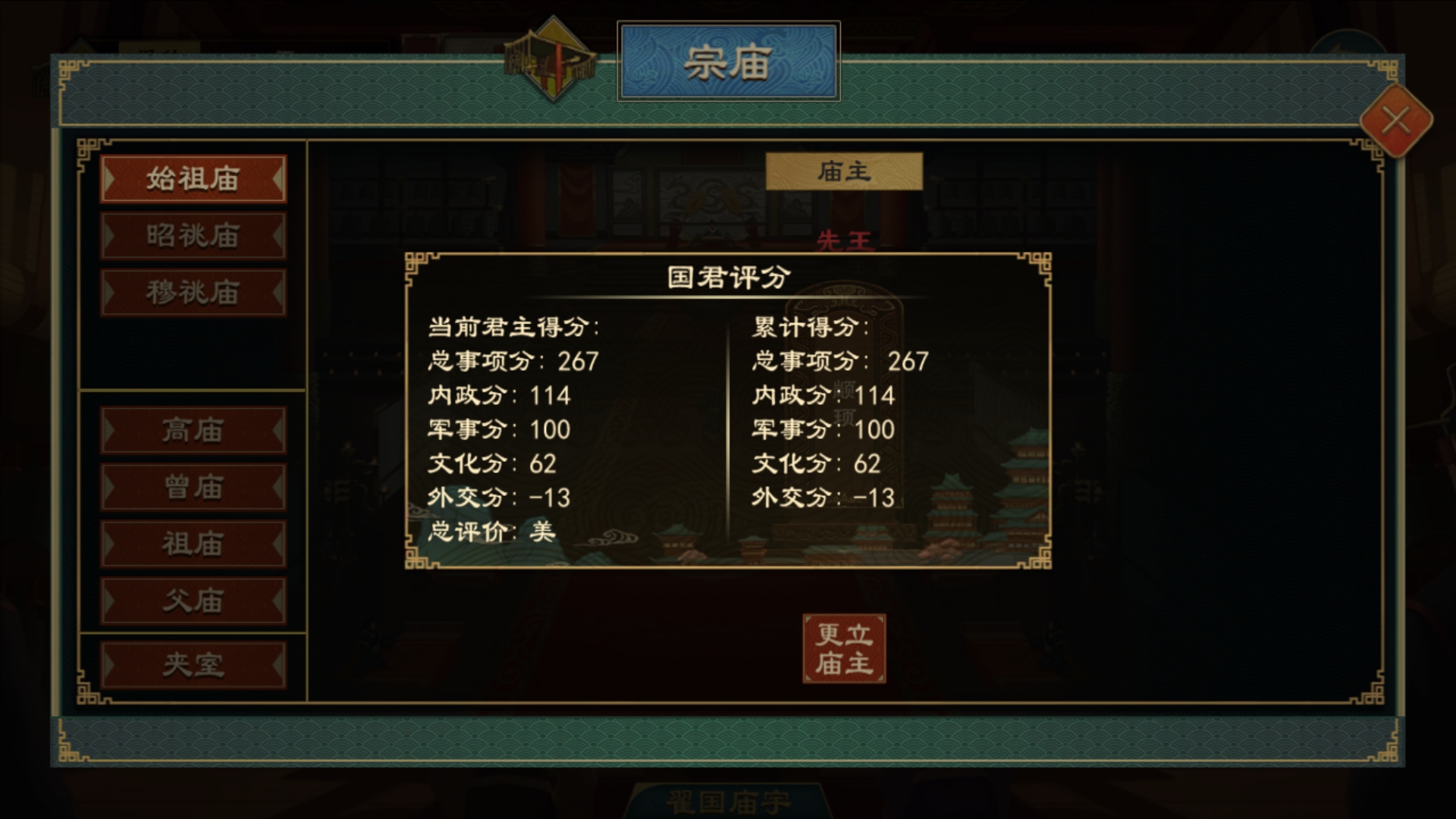 《大周列国志》谥号系统功能介绍