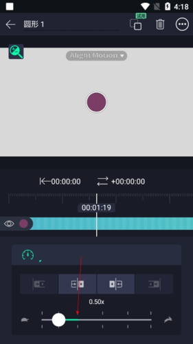 《alight motion》设置变速效果教程