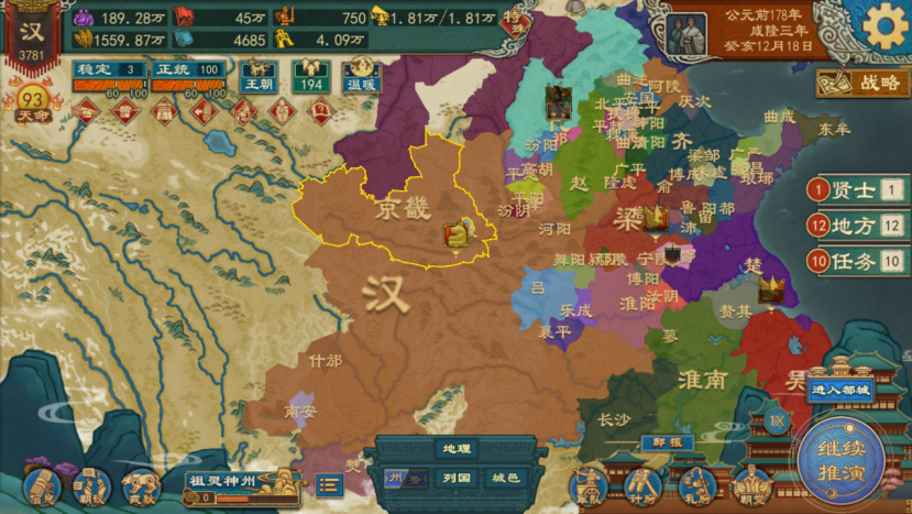 《大周列国志》畿辅禁军功能介绍