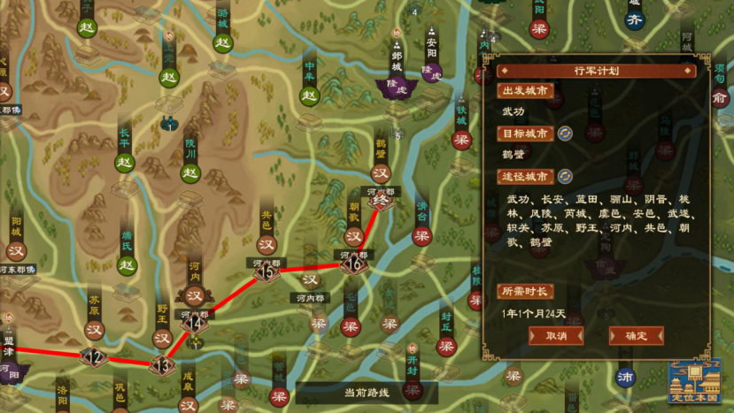 《大周列国志》畿辅禁军功能介绍