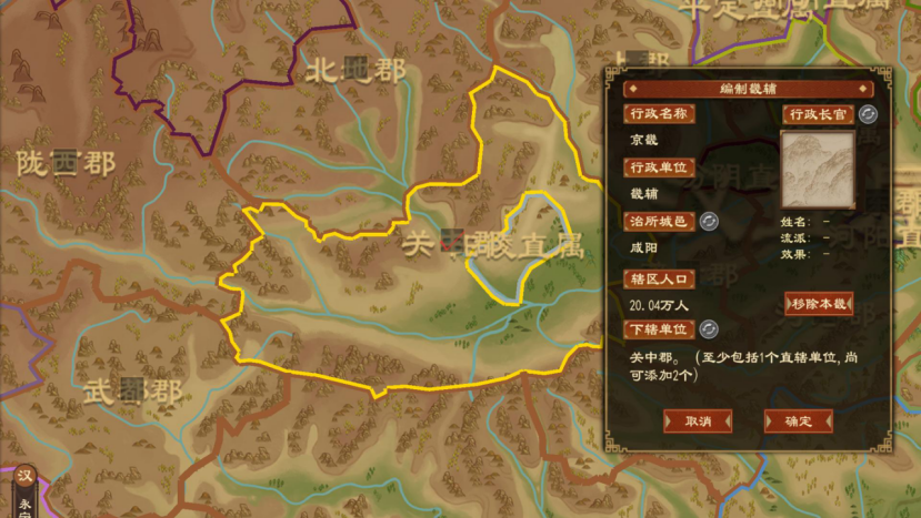 《大周列国志》畿辅禁军功能介绍