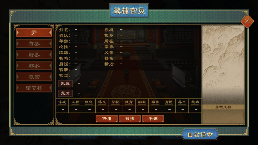 《大周列国志》畿辅禁军功能介绍