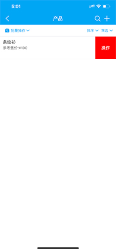 《秒账》删除产品方法