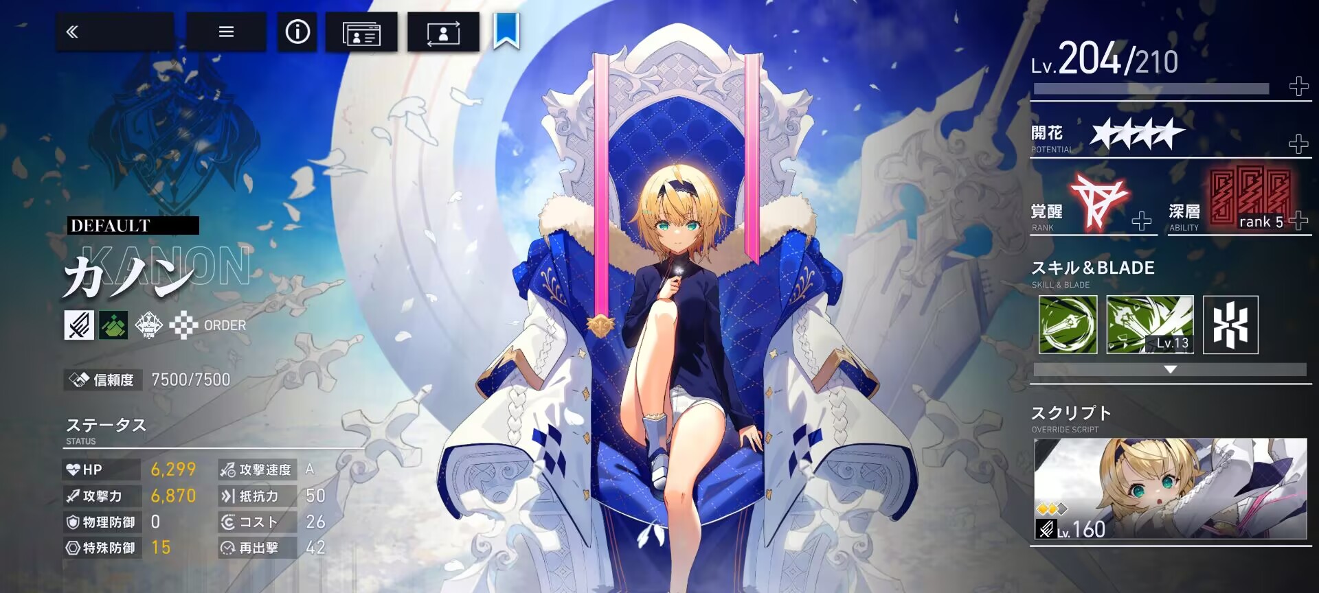 《溯回青空》开服角色推荐