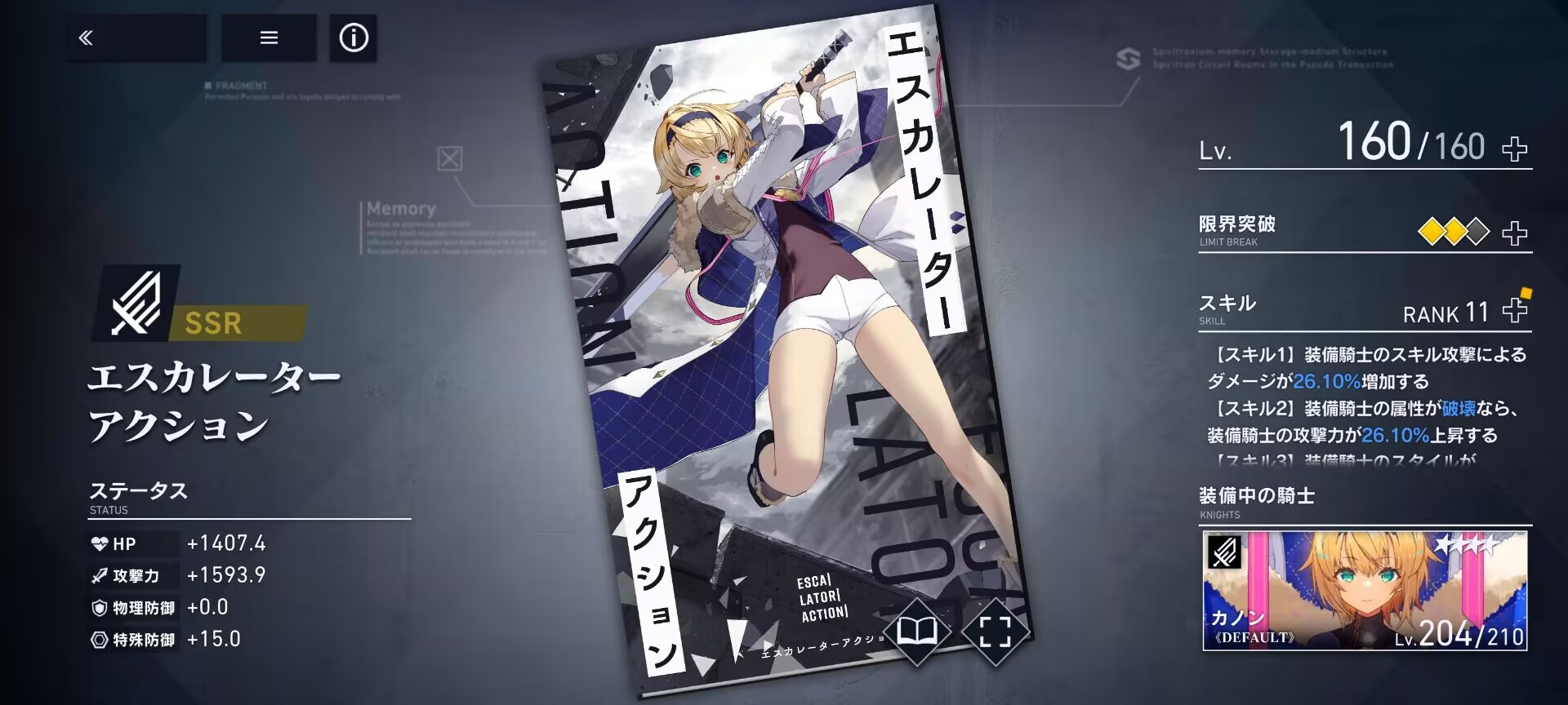 《溯回青空》开服角色推荐