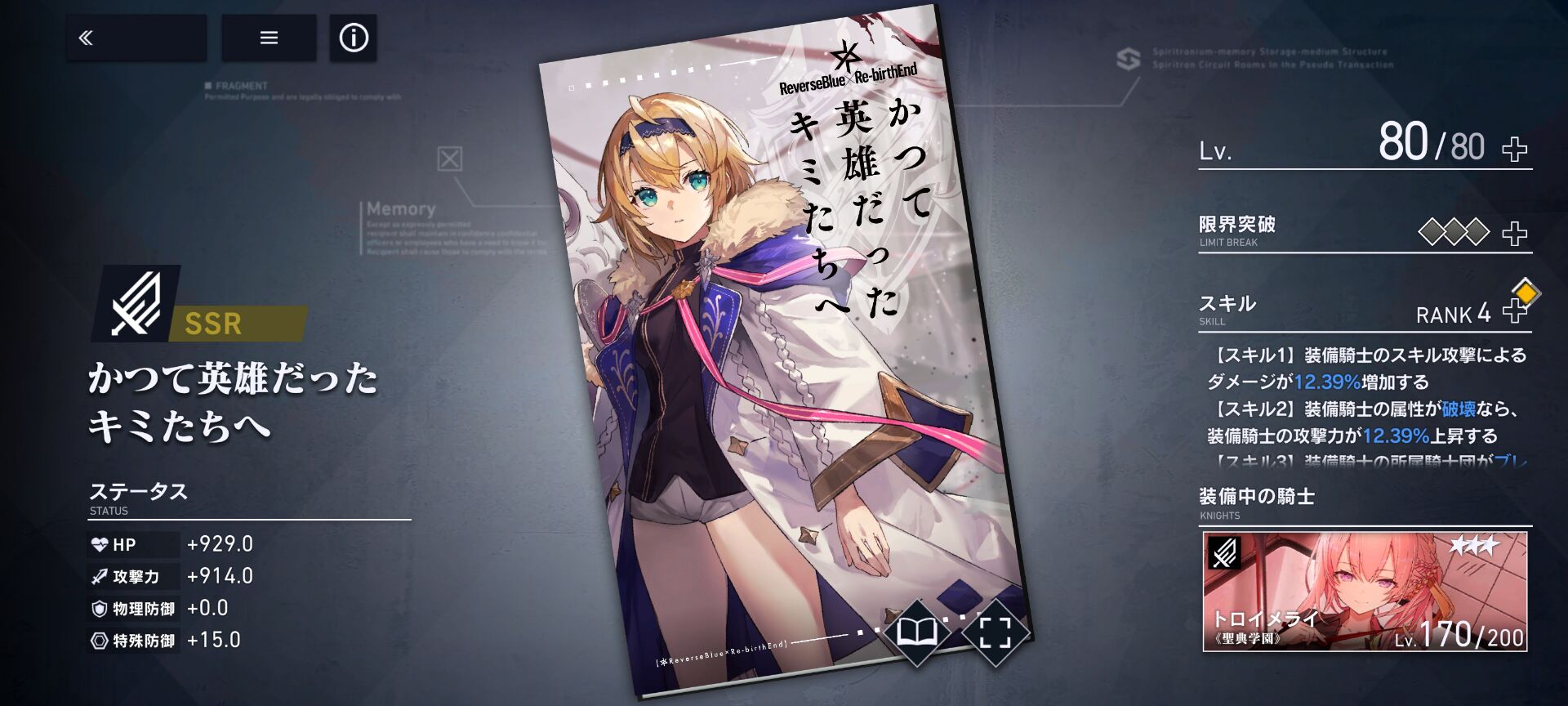 《溯回青空》开服角色推荐