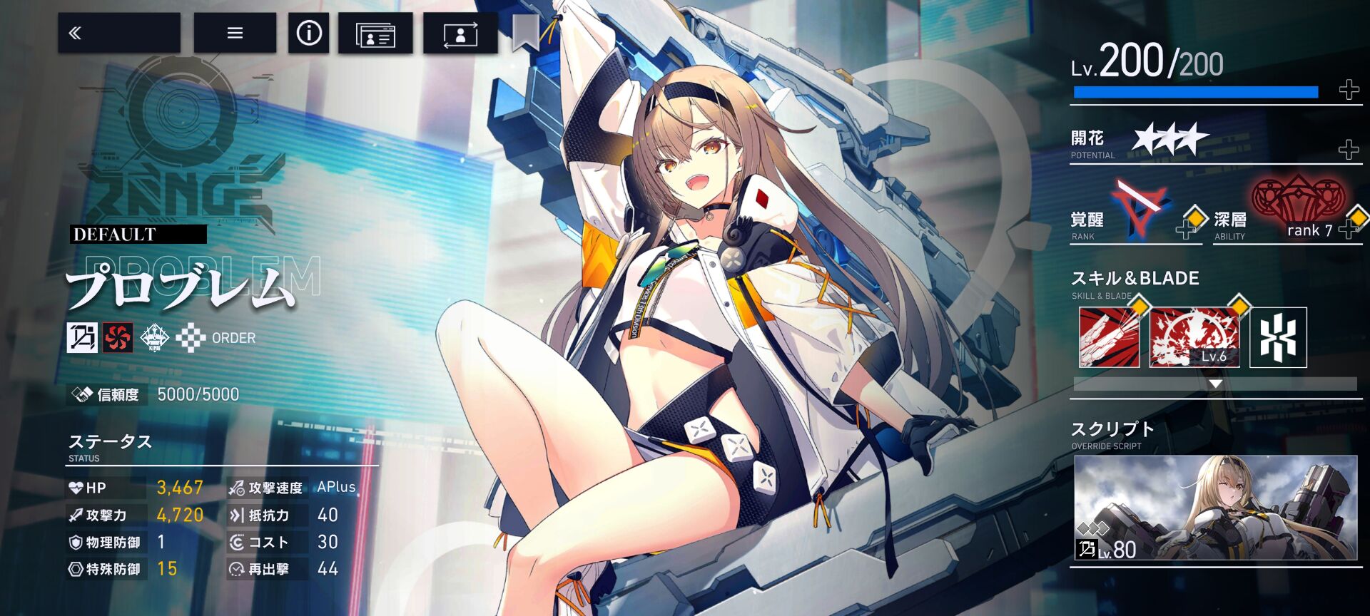 《溯回青空》开服角色推荐