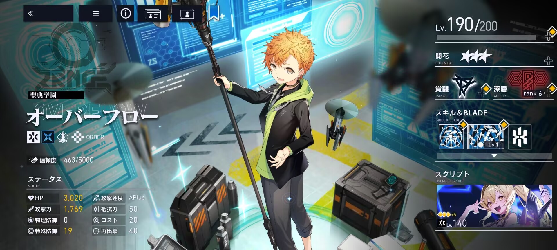 《溯回青空》开服角色推荐