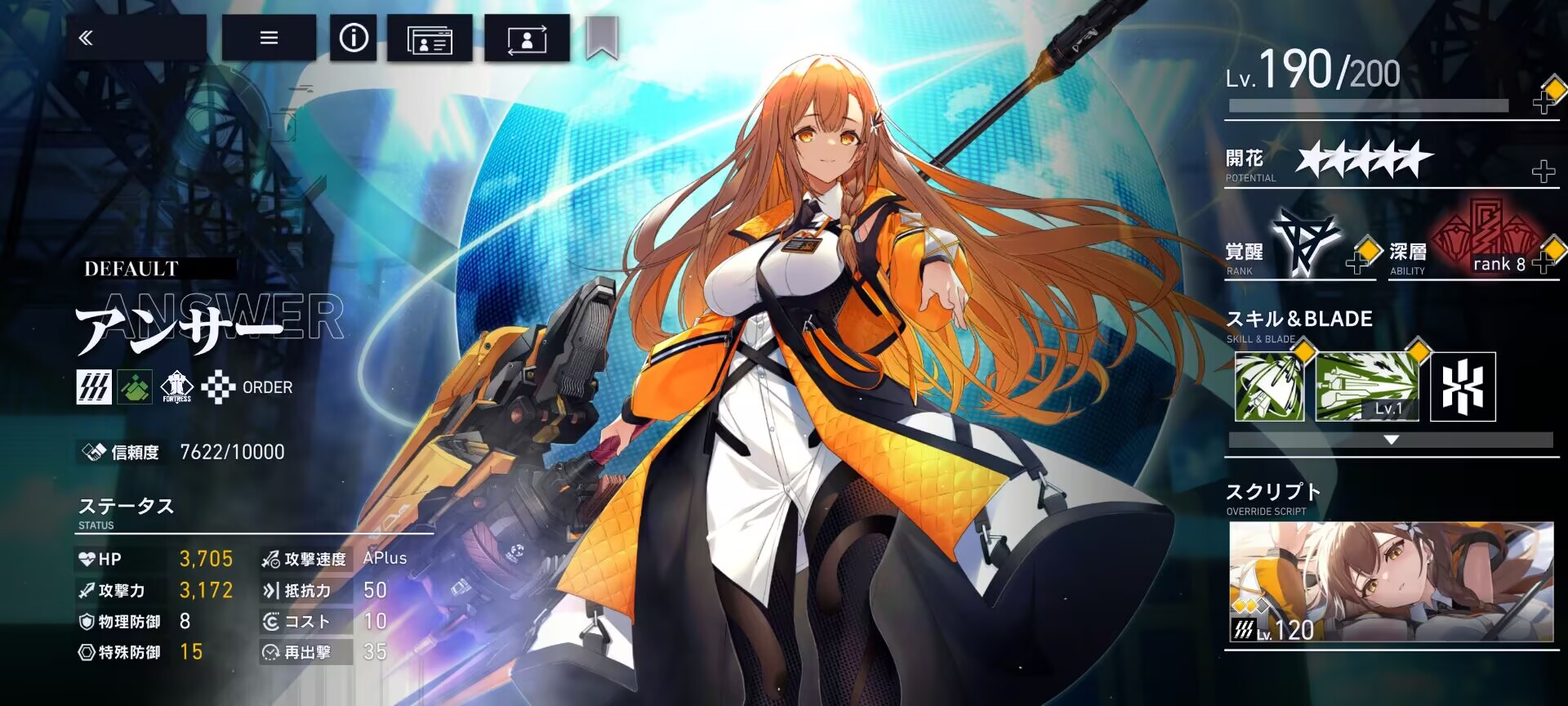 《溯回青空》开服角色推荐