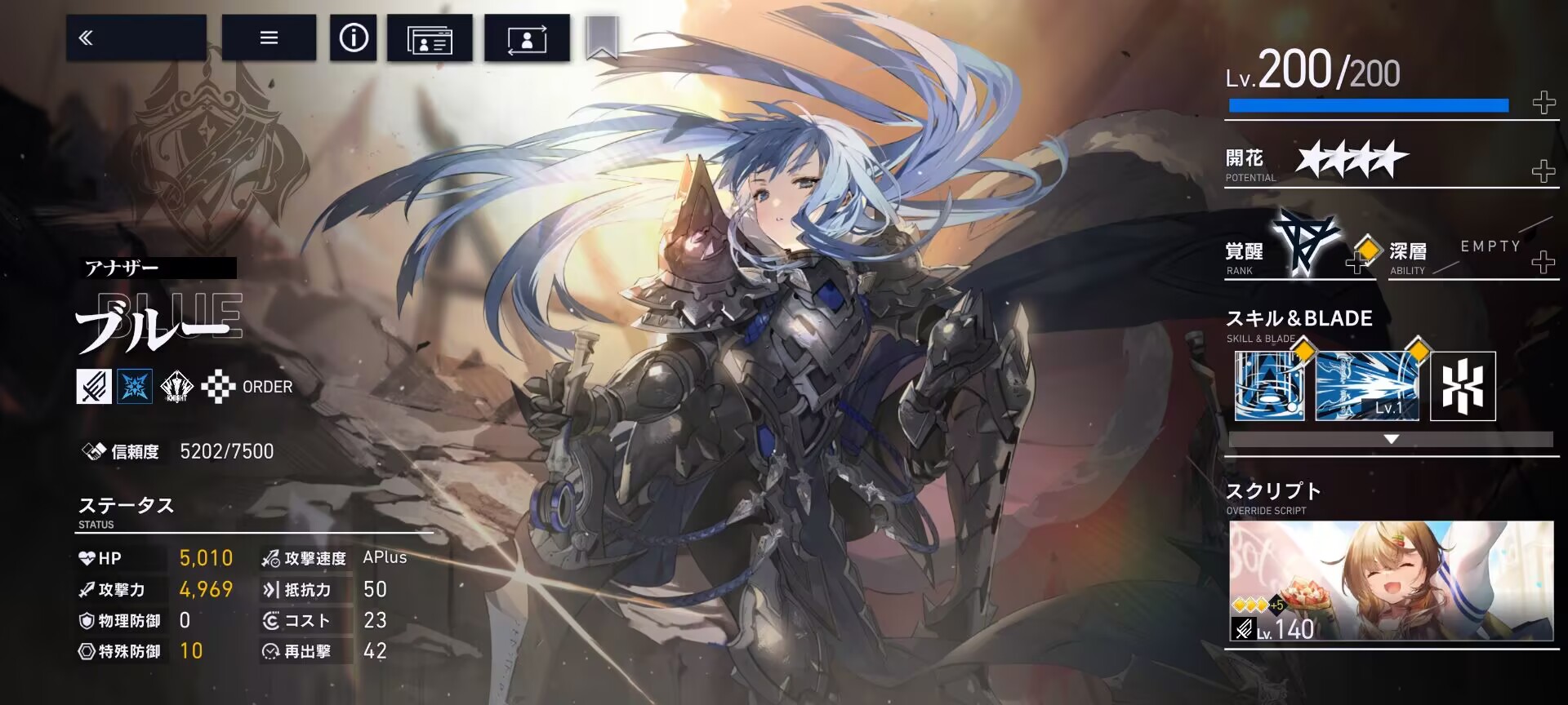 《溯回青空》开服角色推荐