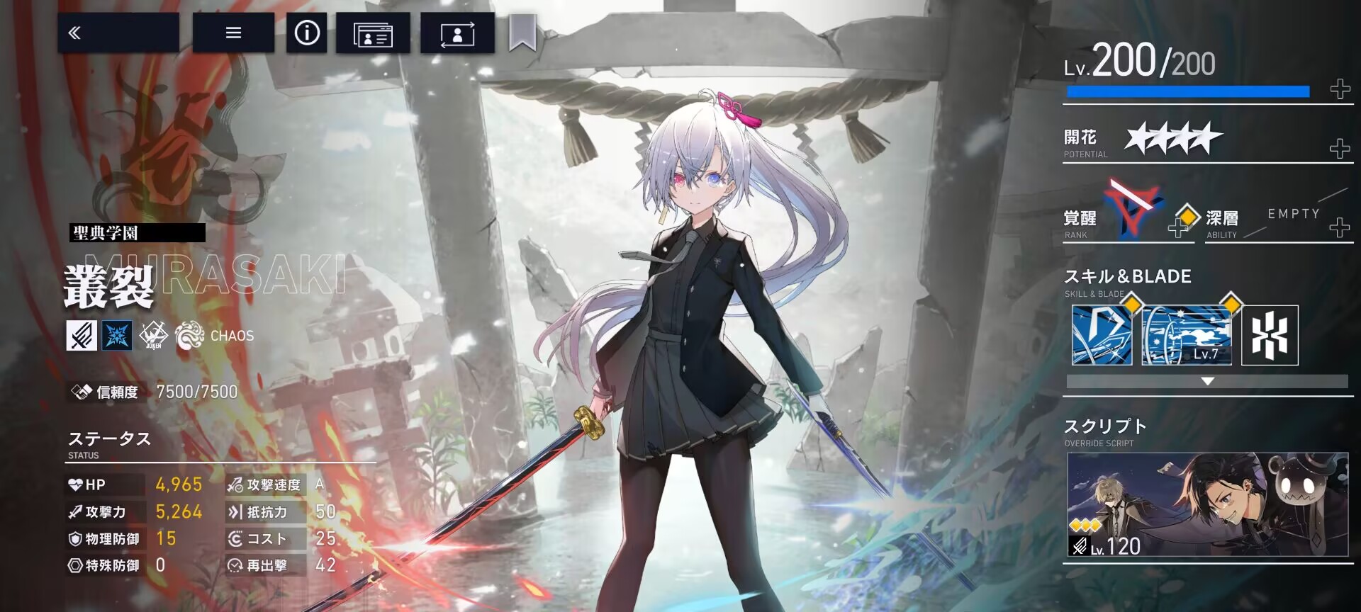 《溯回青空》开服角色推荐