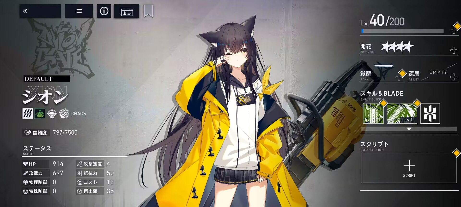 《溯回青空》开服角色推荐