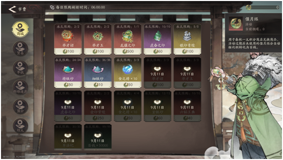 《三国望神州》货币用途一览