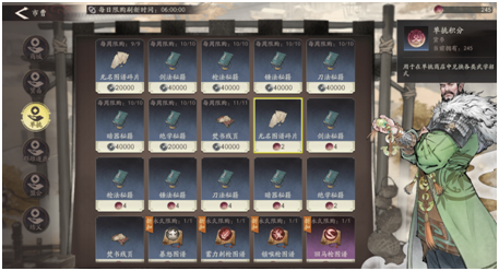 《三国望神州》货币用途一览