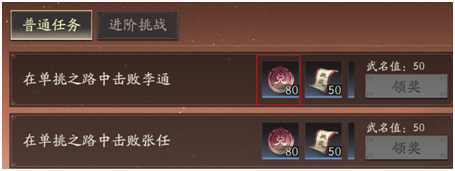 《三国望神州》货币用途一览