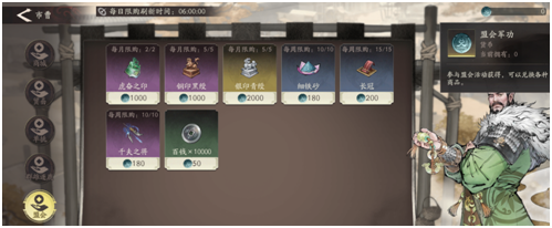 《三国望神州》货币用途一览