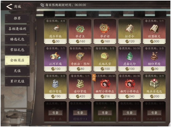 《三国望神州》货币用途一览