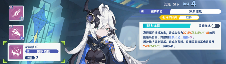 《星塔旅人》暗系辅助珂赛特角色测评