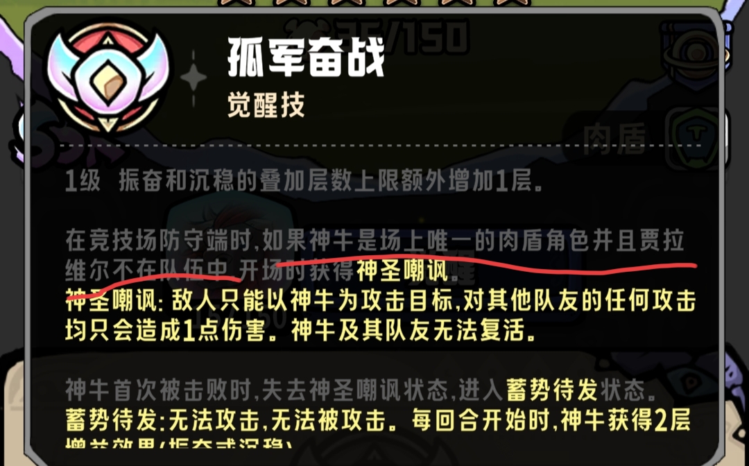 消消英雄2光之国每个英雄细节讲解