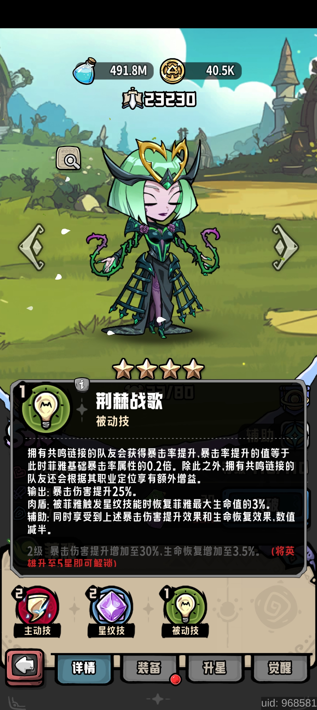 消消英雄2光之国每个英雄细节讲解