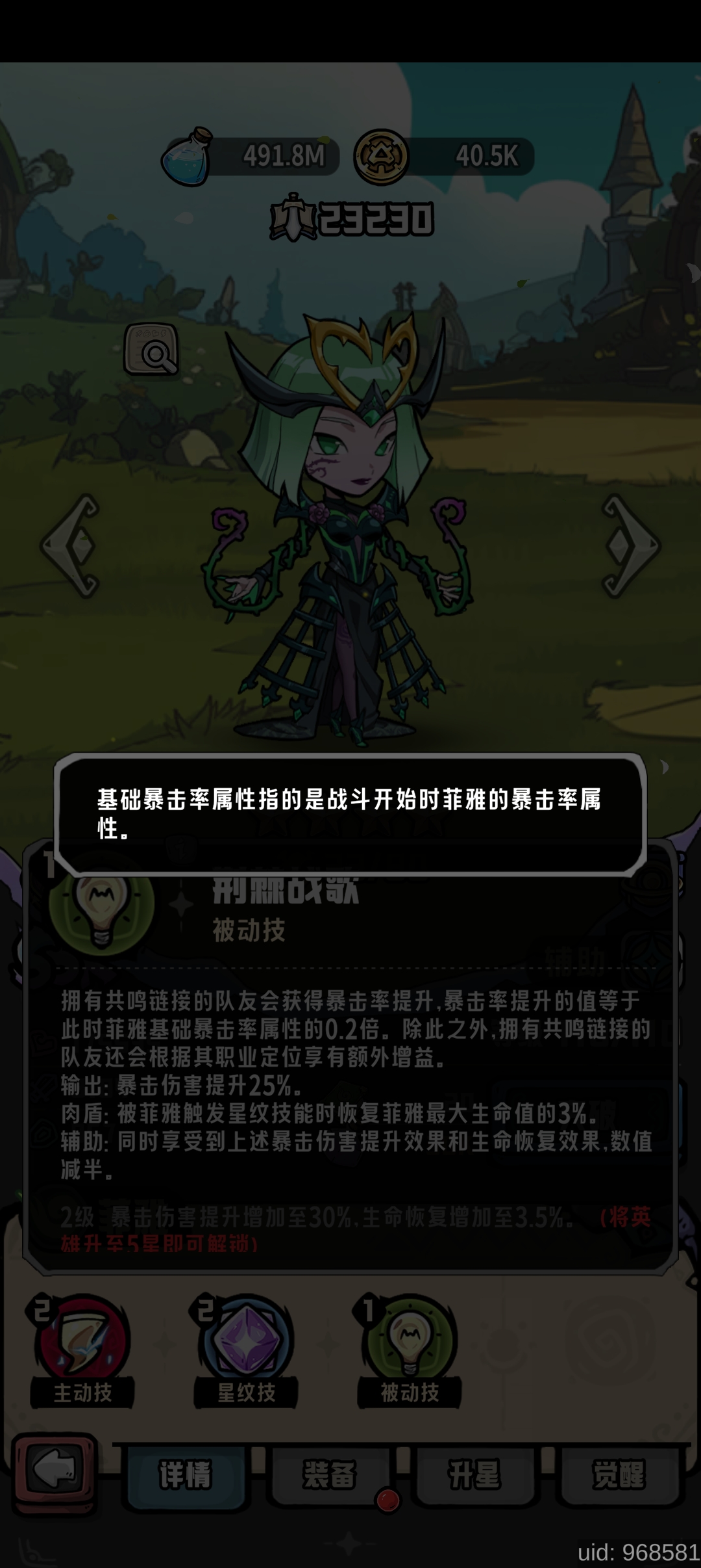 消消英雄2光之国每个英雄细节讲解