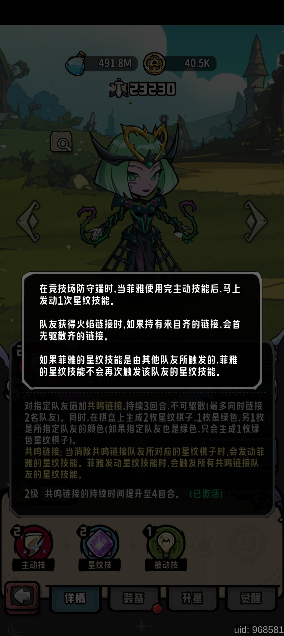 消消英雄2光之国每个英雄细节讲解