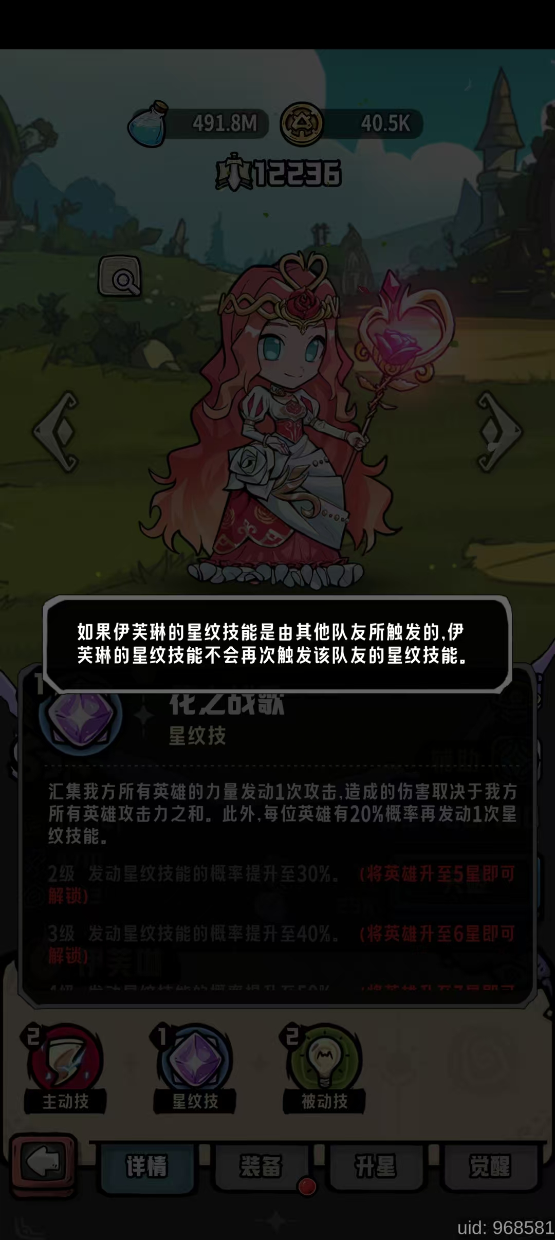 消消英雄2光之国每个英雄细节讲解