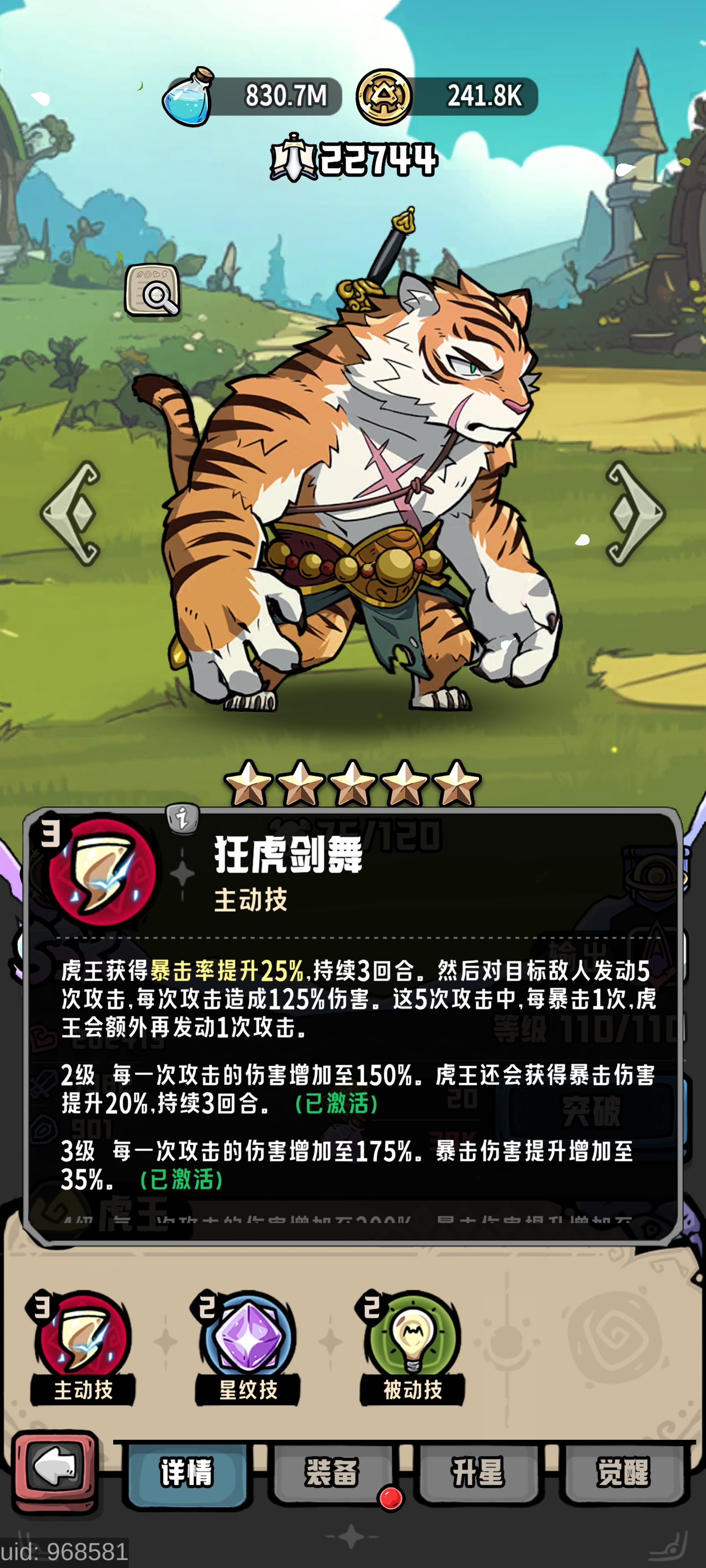 消消英雄2光之国每个英雄细节讲解