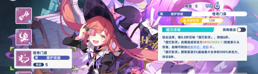 《星塔旅人》雾语暗系队伍玩法攻略