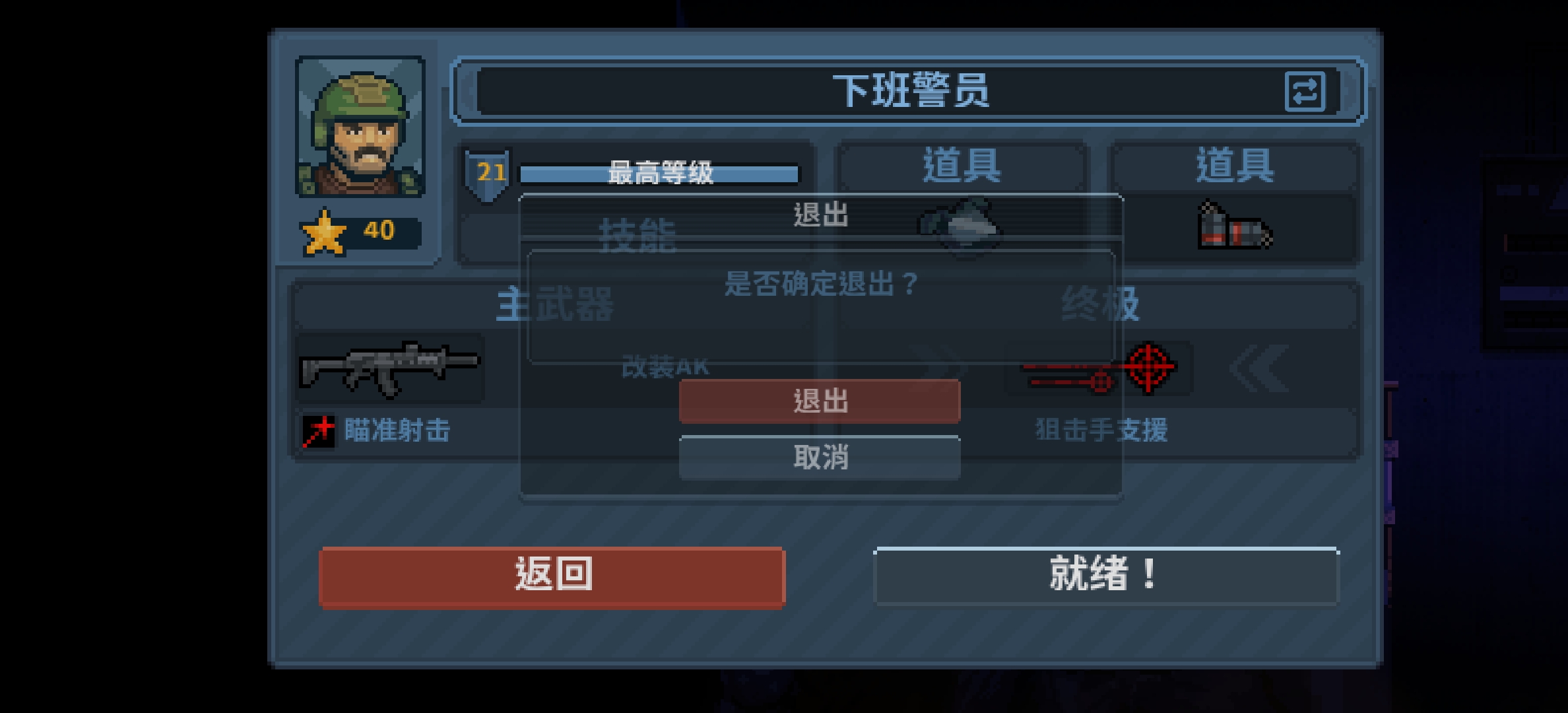 《破门而入：行动小队》新手玩法推荐