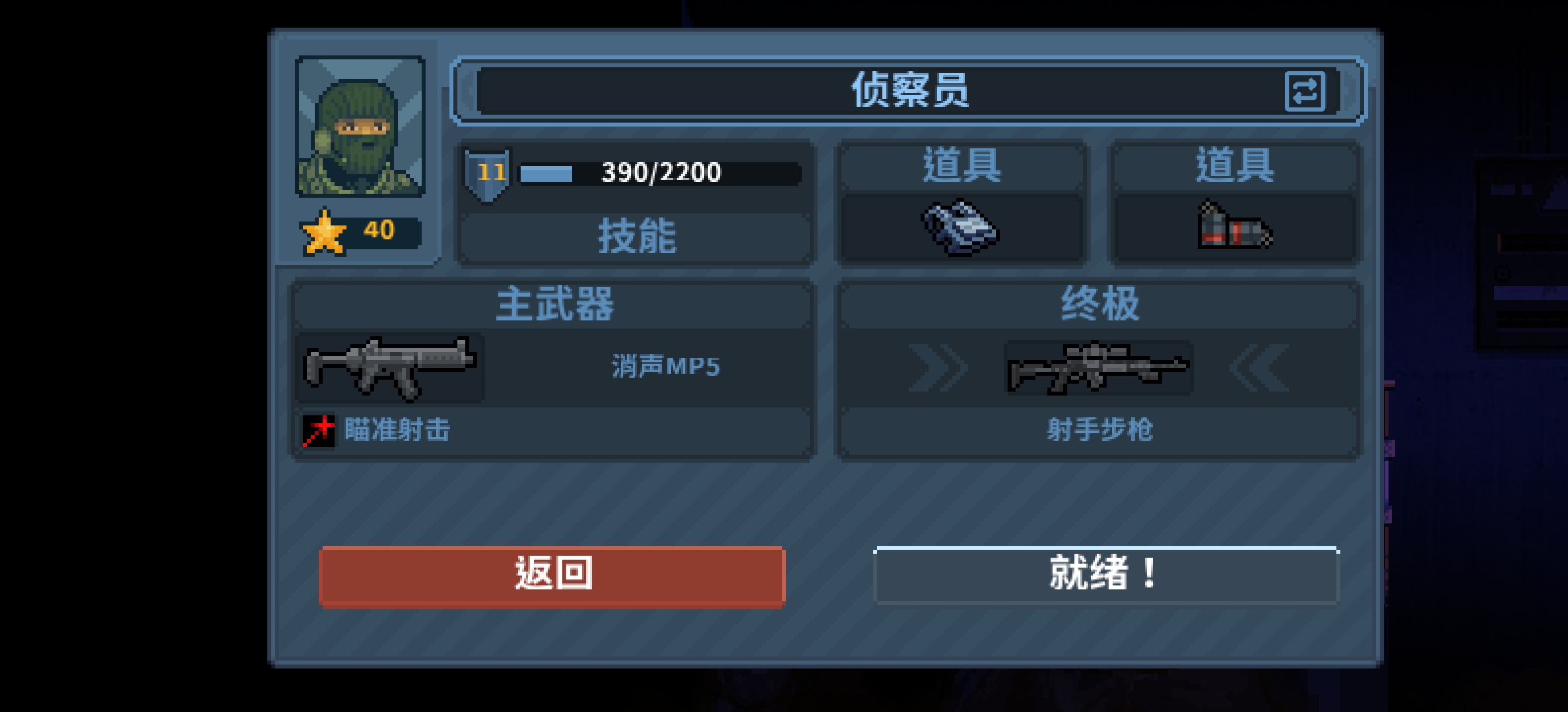 《破门而入：行动小队》新手玩法推荐