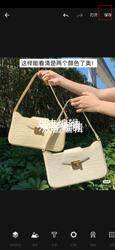 《fotor照片编辑器》添加文字方法