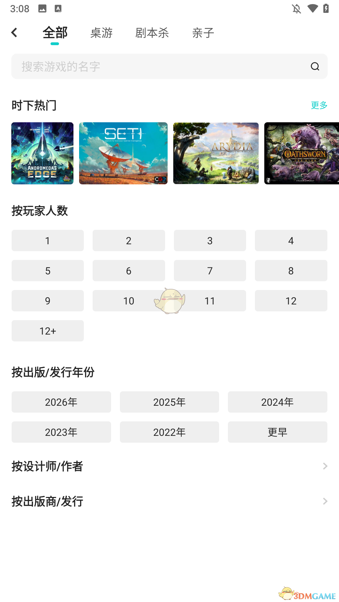 《集石》使用教程