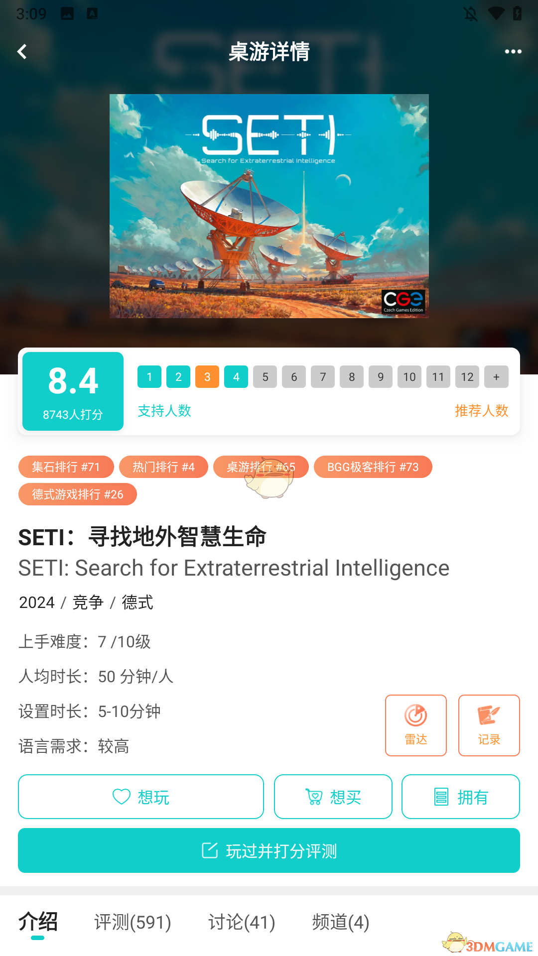 《集石》使用教程