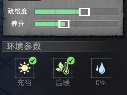 荒原曙光草木灰与土壤搭配思路