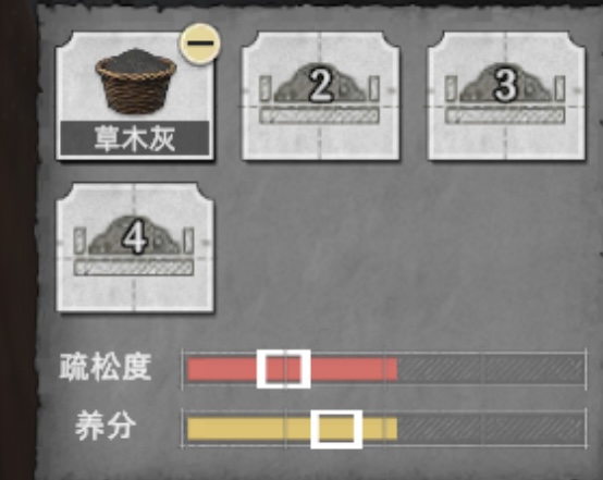 荒原曙光草木灰与土壤搭配思路