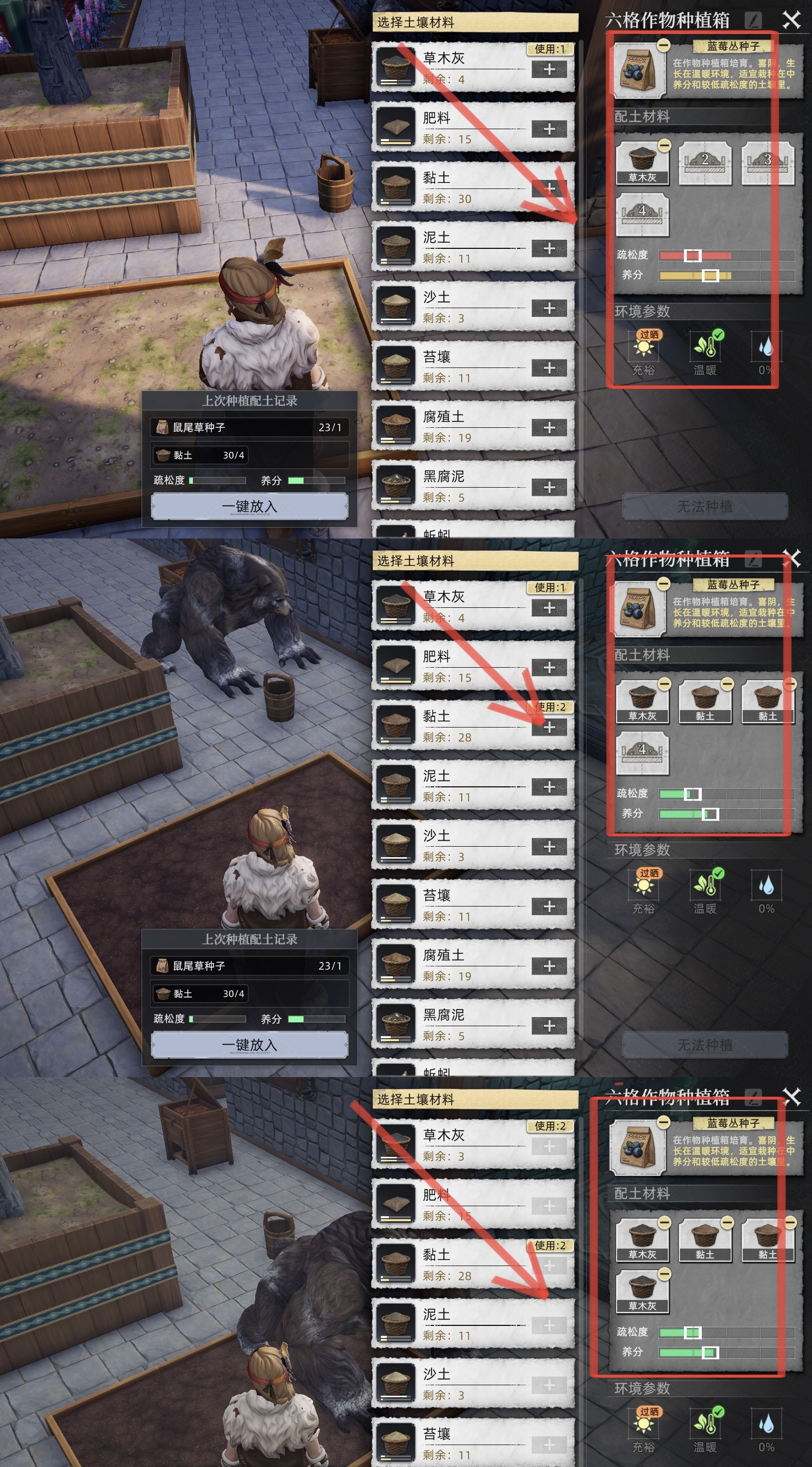 荒原曙光草木灰与土壤搭配思路