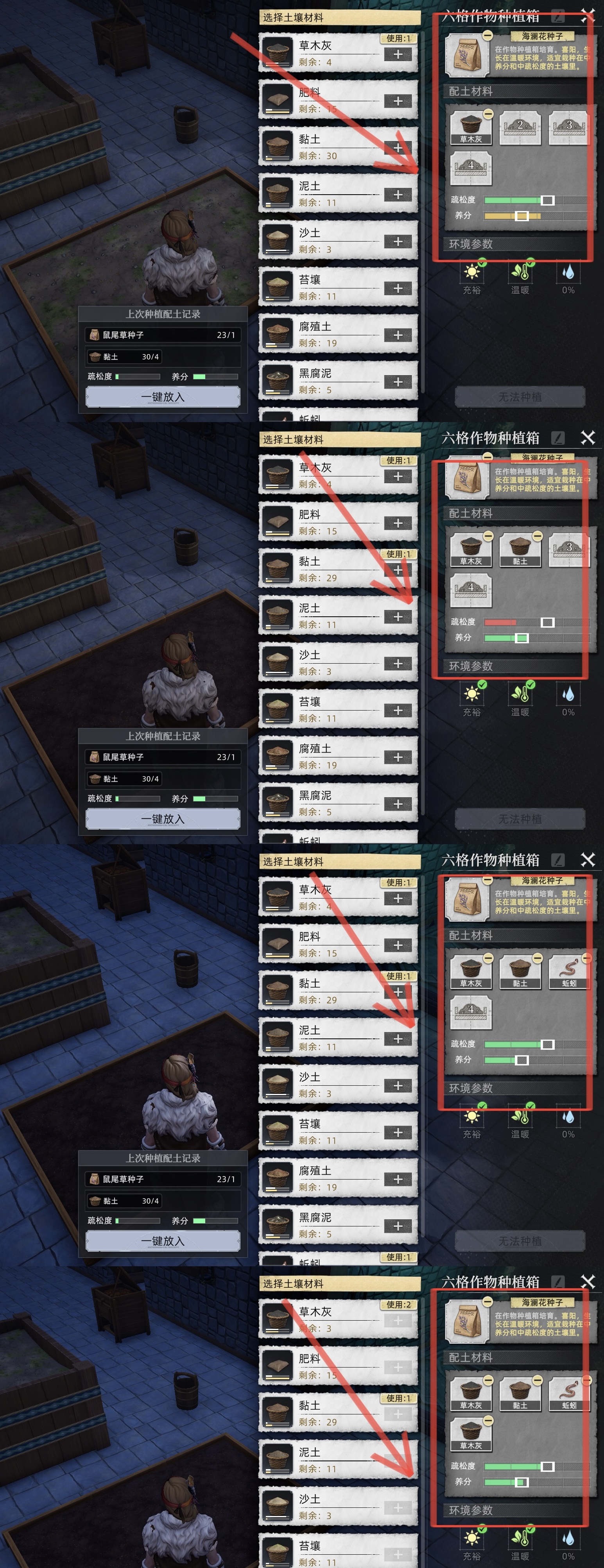 荒原曙光草木灰与土壤搭配思路