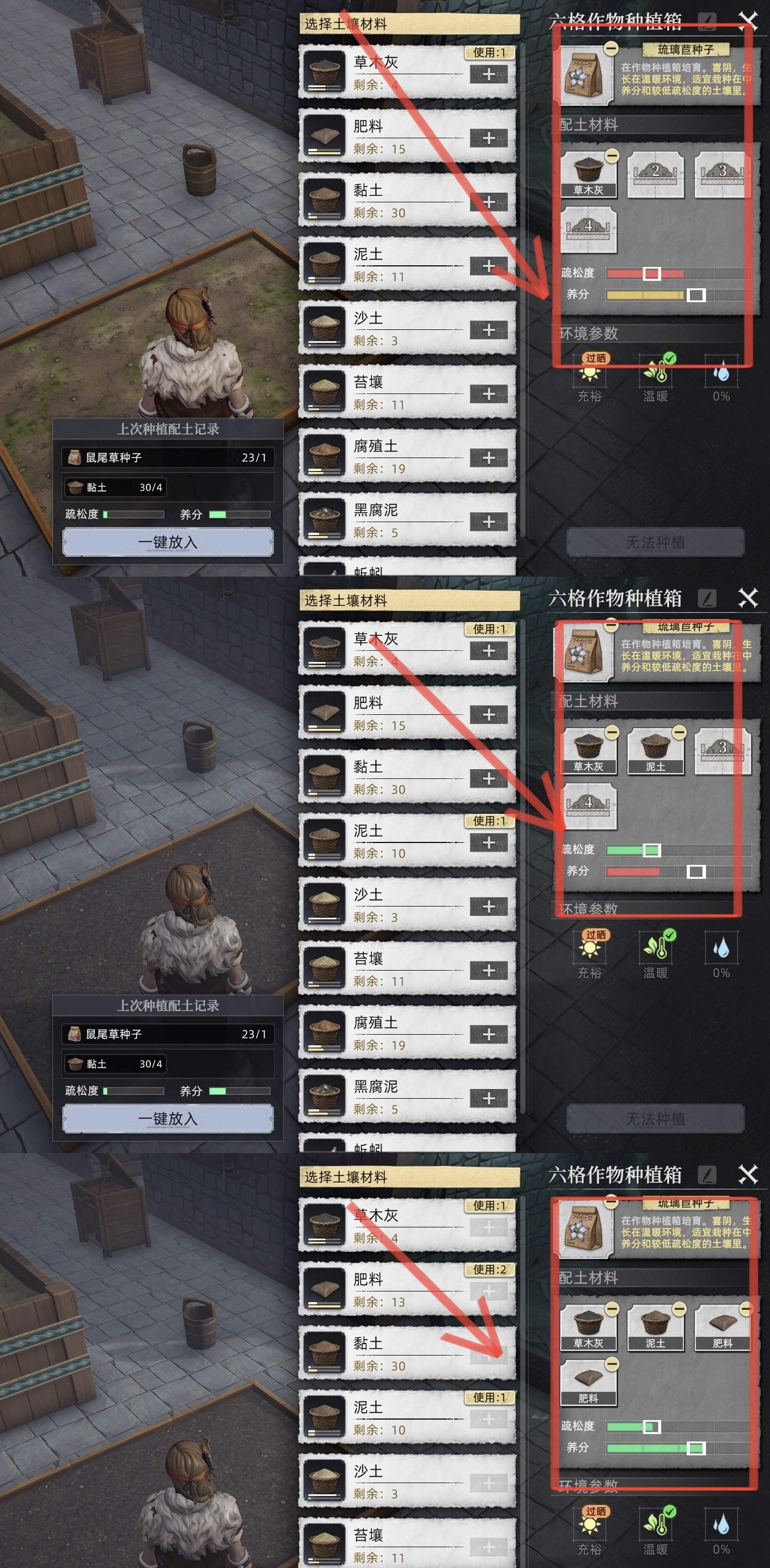 荒原曙光草木灰与土壤搭配思路