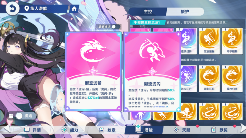 《星塔旅人》千都世水系队伍主控养成方向