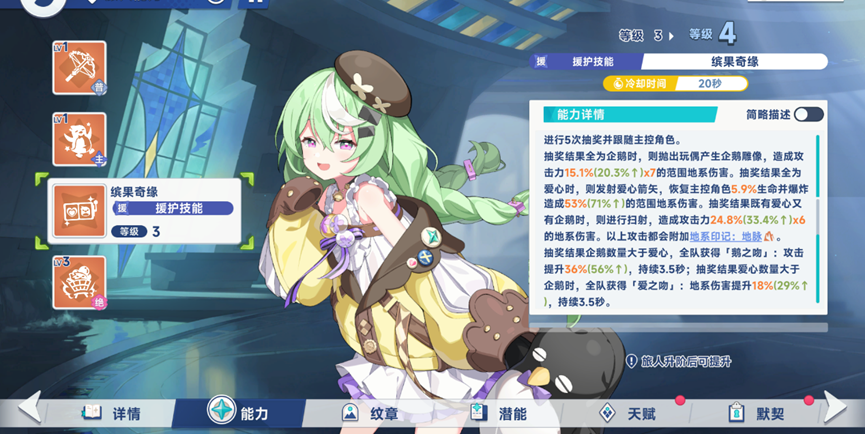 《星塔旅人》五星地系辅助小禾测评