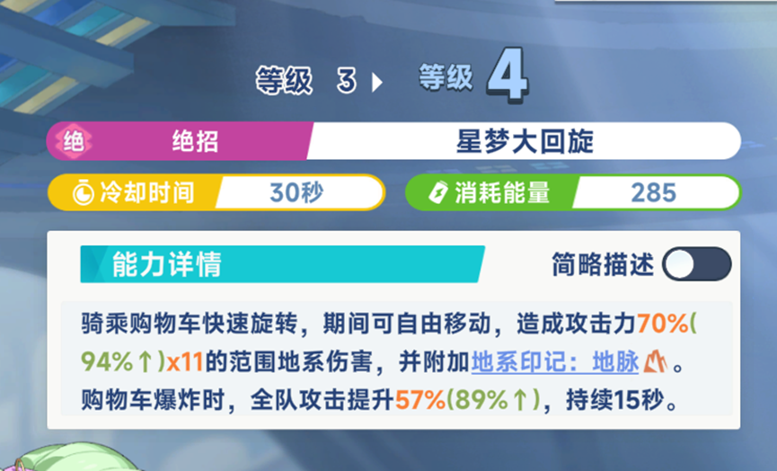 《星塔旅人》五星地系辅助小禾测评