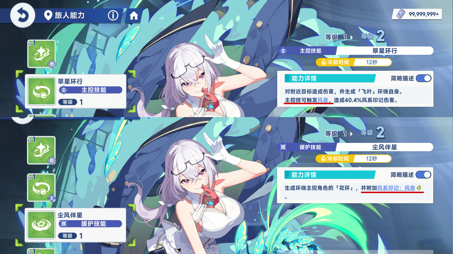 《星塔旅人》角色定位介绍