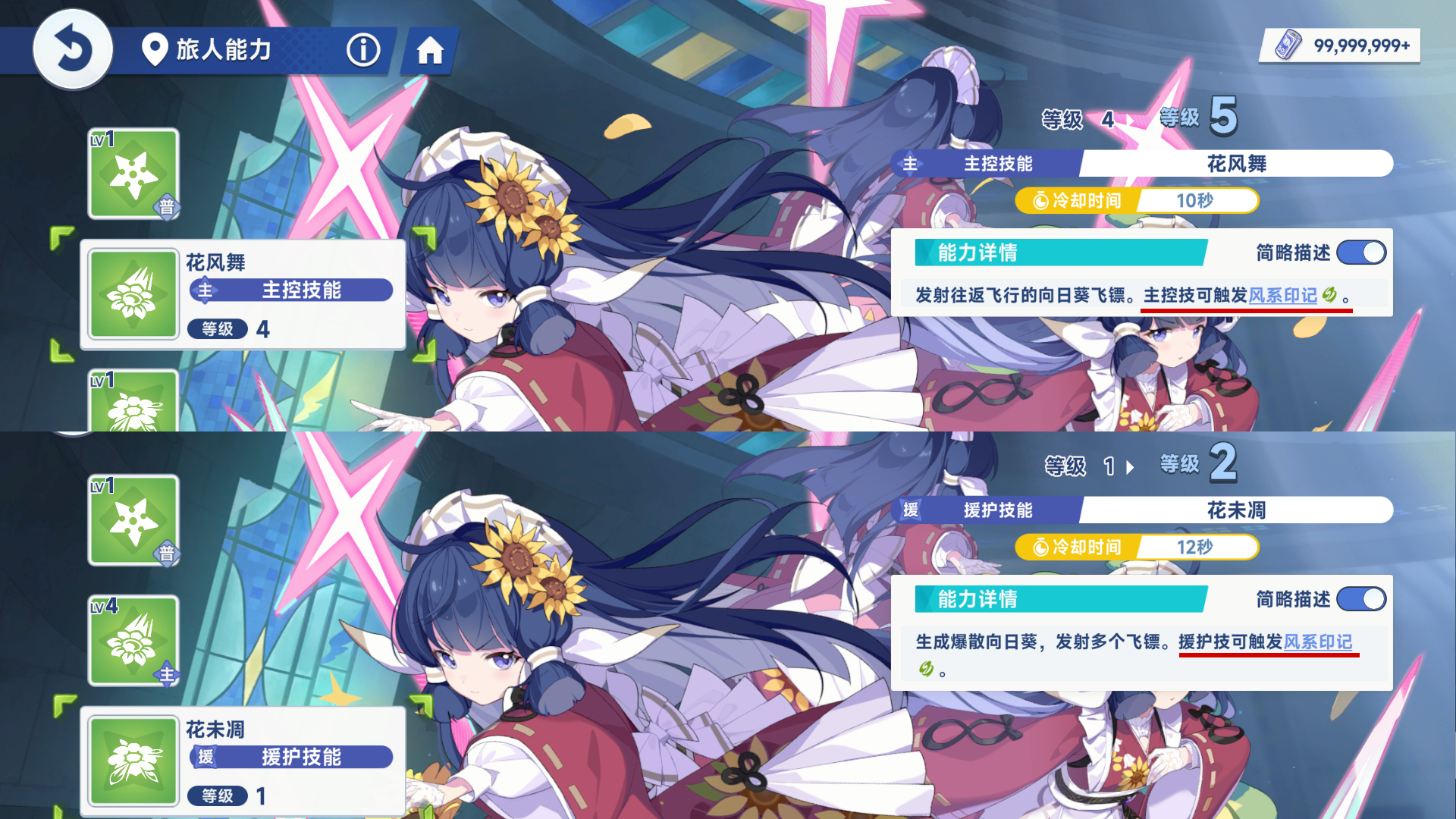 《星塔旅人》角色定位介绍