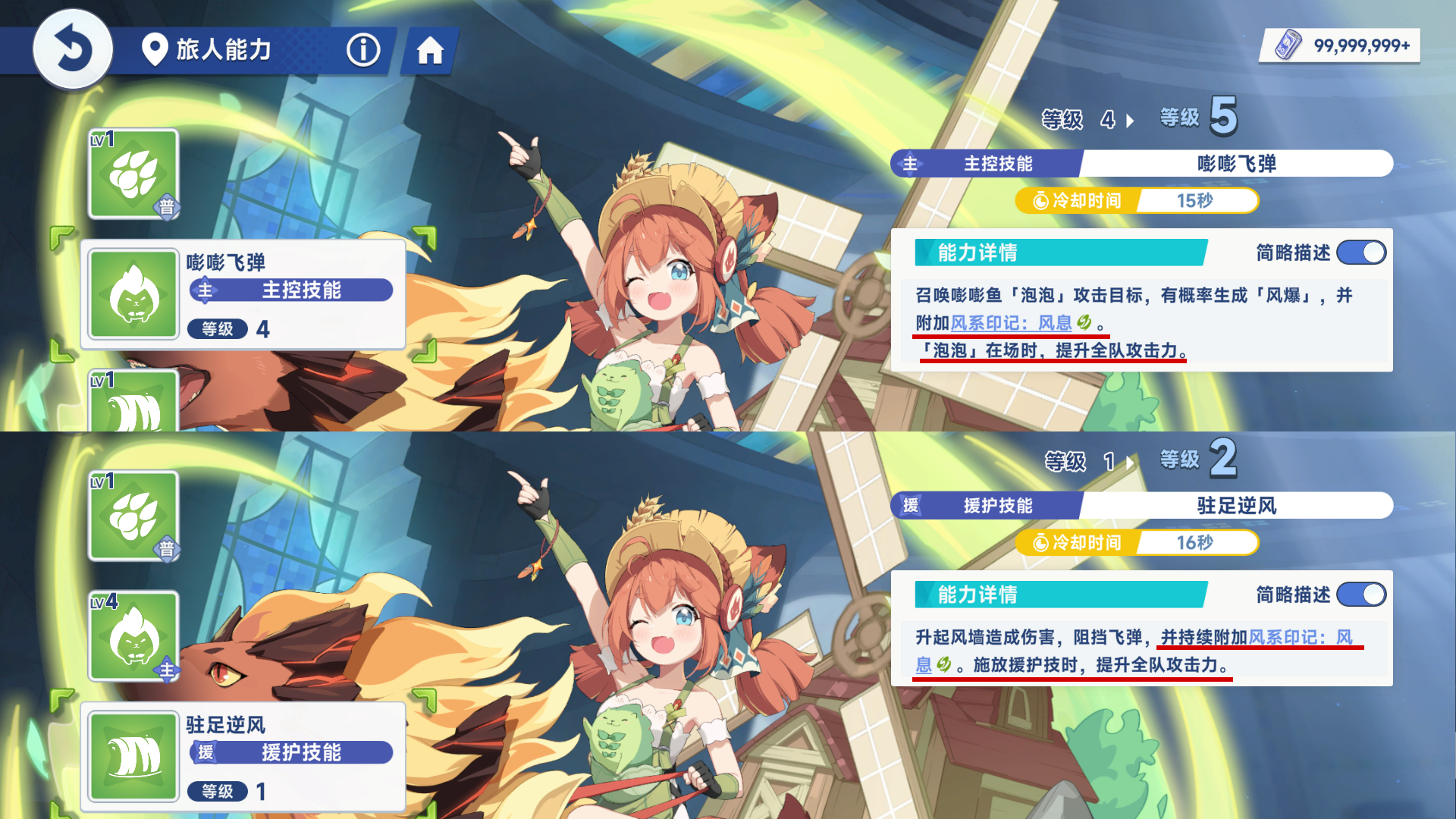 《星塔旅人》角色定位介绍