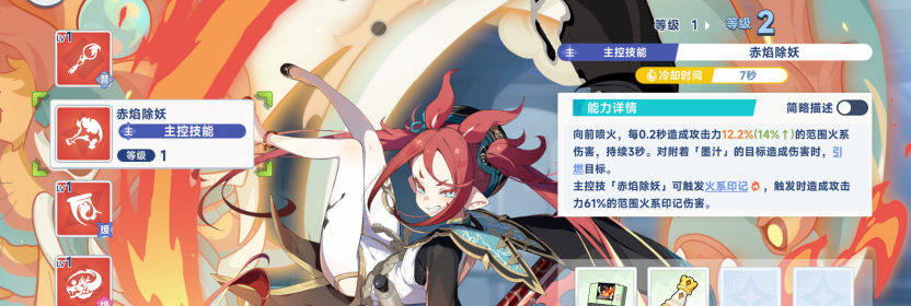 《星塔旅人》火系队伍赤霞的养成方向