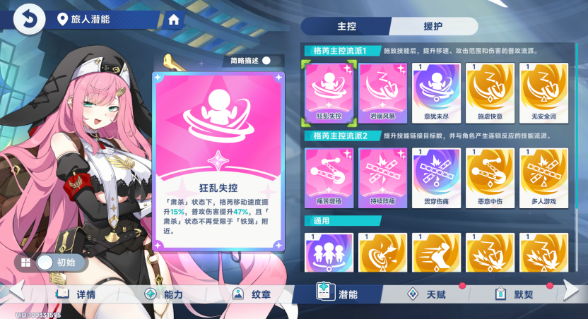 《星塔旅人》地系队伍格芮的养成方向